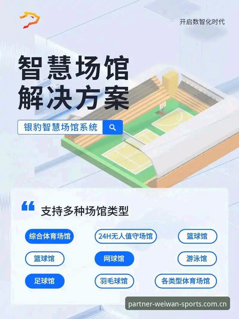 微玩体育平台篮球数据服务更新日志使用指南：从信息冗余到精准检索的进阶之路